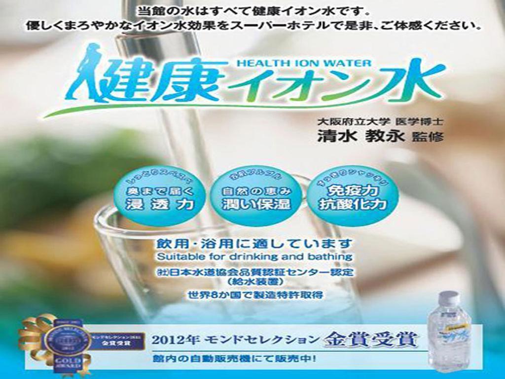 Super Hotel Lohas Kumamoto Natural Hot Springs Zimmer foto